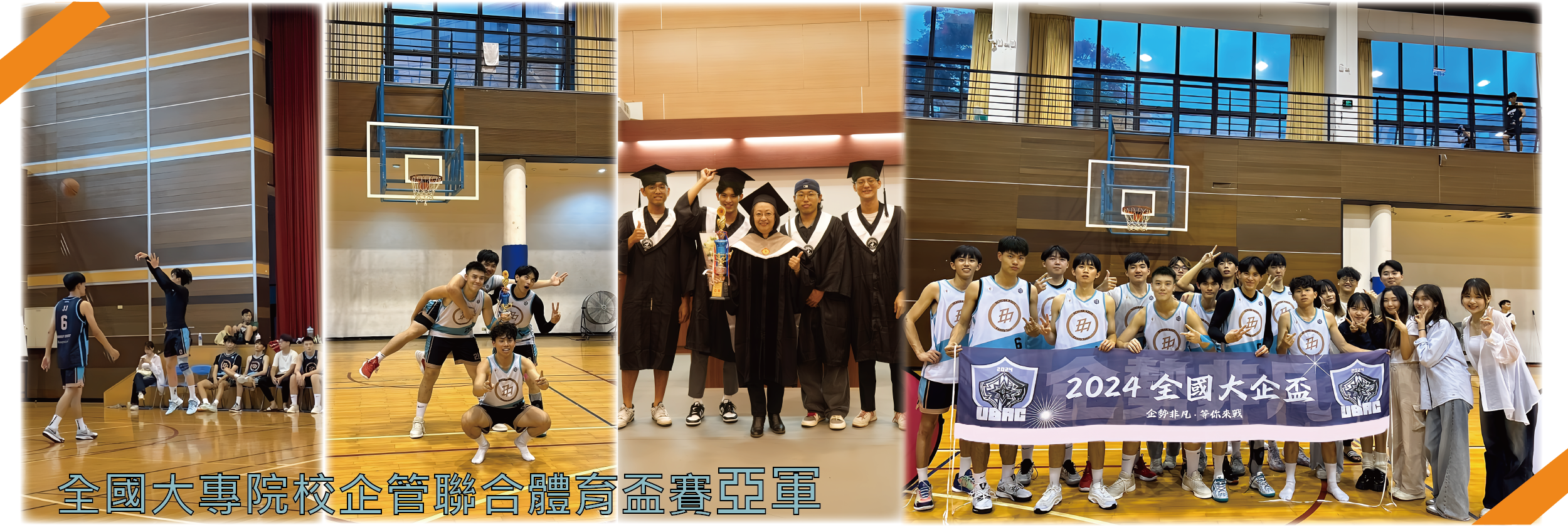 University Business Administration Cup